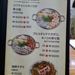 개미집 - 日本語メニュー