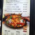 개미집 - 日本語メニュー