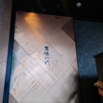 飛騨牛一頭家 馬喰一代 - 