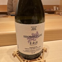 佐たけ - 