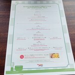 アーティスト カフェ - メニュー