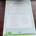 アーティスト カフェ - メニュー