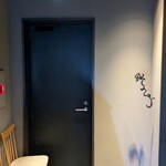 野乃鳥 日本橋 - 