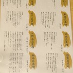 玄水 - メニュー