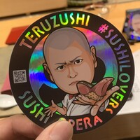 照寿司 - 