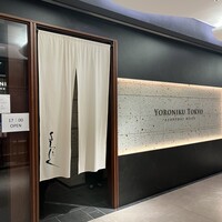 YORONIKU TOKYO AZABUDAIHILLS - 