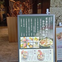 ダイナミックキッチン＆バー 響 中之島フェスティバルプラザ店 - 
