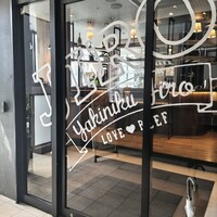 焼肉&手打ち冷麺 二郎 KANAYAMA - 