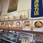 お食事処　たばくまん - 