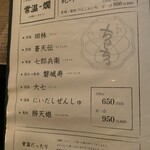 居酒屋 ちょーちょ - 