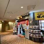 ぽっぽっ屋 - 