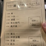 居酒屋 ちょーちょ - 