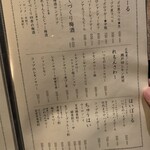 居酒屋 ちょーちょ - 