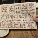 居酒屋 ちょーちょ - 