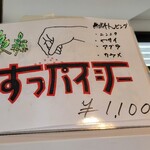 自家製麺 まる太 - 