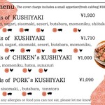 串焼 狄 - 英語のメニューもあります。