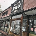 羅妃焚 - 