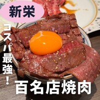 焼肉 大河 - 