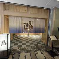 和食 うおまん 都ホテル 京都八条店 - 