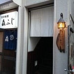 ふた夜の月 - 明るい時の外観。