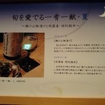 ふた夜の月 - イチオシセット。