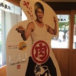 2014年8月 期間限定「肉盛りうどん」