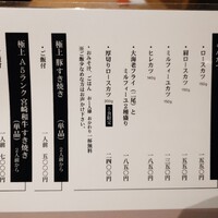 すき焼き 串カツ はるな 本町店 - 