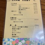 そば処 忠次郎蔵 - 