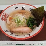函館麺や 一文字 - 塩ラーメン