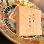 高円寺 ばか同士。 - 