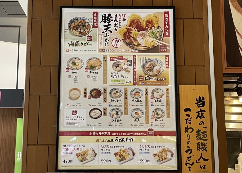 約48枚 まとめ売り 丸亀製麺 メニュー表 フェアー レギュラー 日替わり Amazon.co.jp: 約48枚 売り 丸亀製麺 メニュー表 フェアー