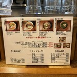 沖縄麺処 天願 - メニュー