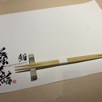 鮨 起承転結 - 起承転結を愉しめるコースの始まりです♪