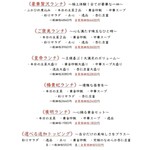 創作四川料理 廣明 - メニュー