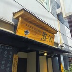 産地直送 お魚とお野菜 海畑 - 