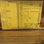 洋食の店 自由軒 - 