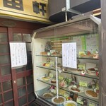 洋食の店 自由軒 - 
