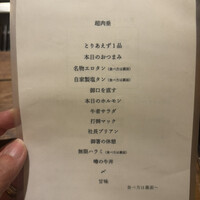 焼肉 牛者 - 