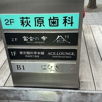 はらまさ - 入口