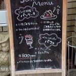 ジャックと豆の木 - 入り口看板