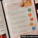 火鍋 薬膳 なつめ - 