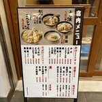 いぶきうどん エキア北千住店 - 