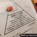 火鍋 薬膳 なつめ - 