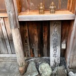 鳥久 - 年季を感じられる外観でーす②