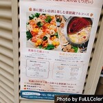 火鍋 薬膳 なつめ - 