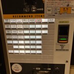 無冠  阿佐ヶ谷 - 券売機でーす。