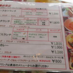 カフェレストラン ラボンヌ - 