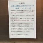 鳥久 - ご案内でーす。