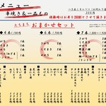 串焼 狄 - 串焼きと一品ものメニュー