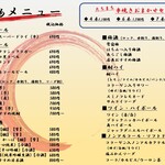 串焼 狄 - 飲み物メニュー